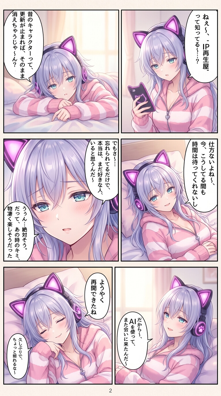 アンニュイ系なゲーマー後輩(灰原 芽衣)のお仕事風景密着(プロンプト付き)【IP再生作品】 – Preview 2