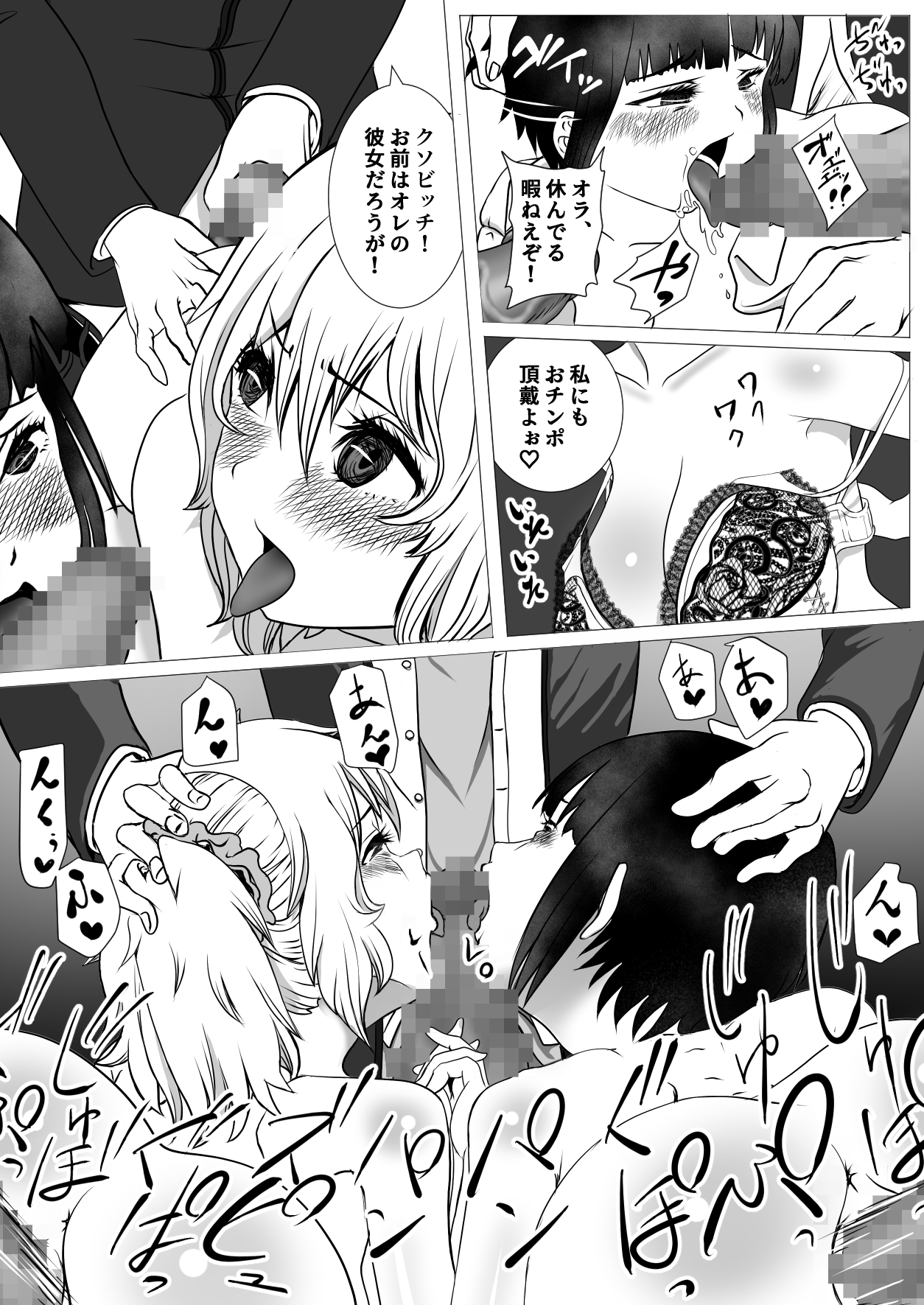 AI vs 人間 プロット対決！『女の子初心者と指導役のギャル』 – Preview 5