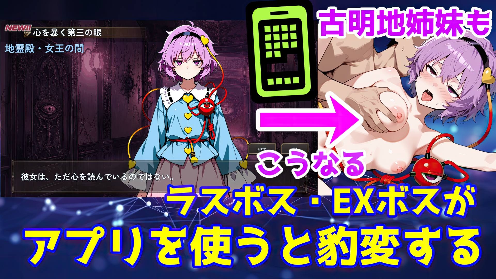 催○アプリで31人の幻想郷娘を完服させろ