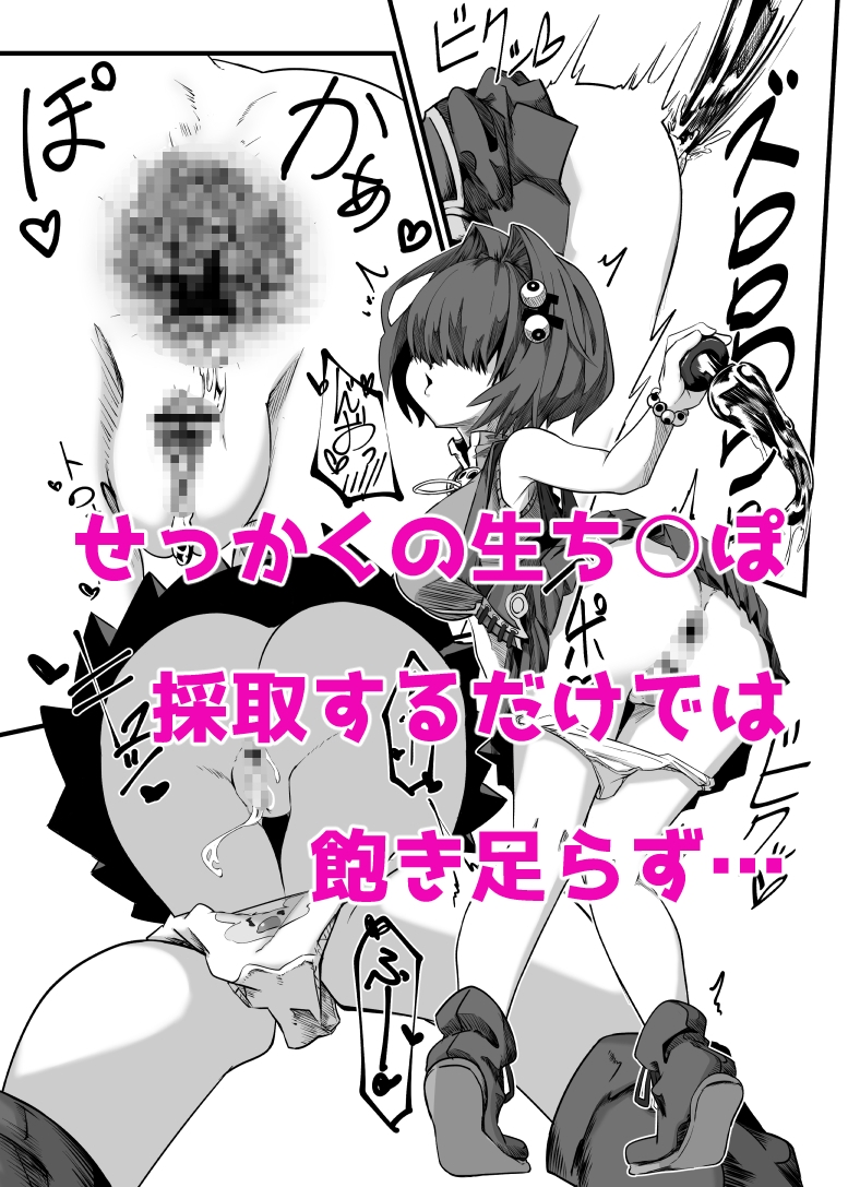 むっつりスケベこじらせ処女呪具職人イコの穴！