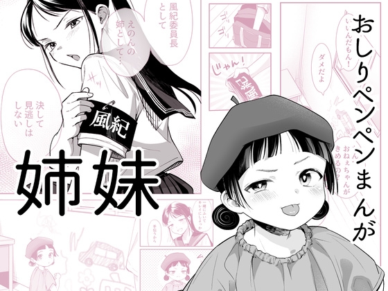 あーとの責任 – main preview