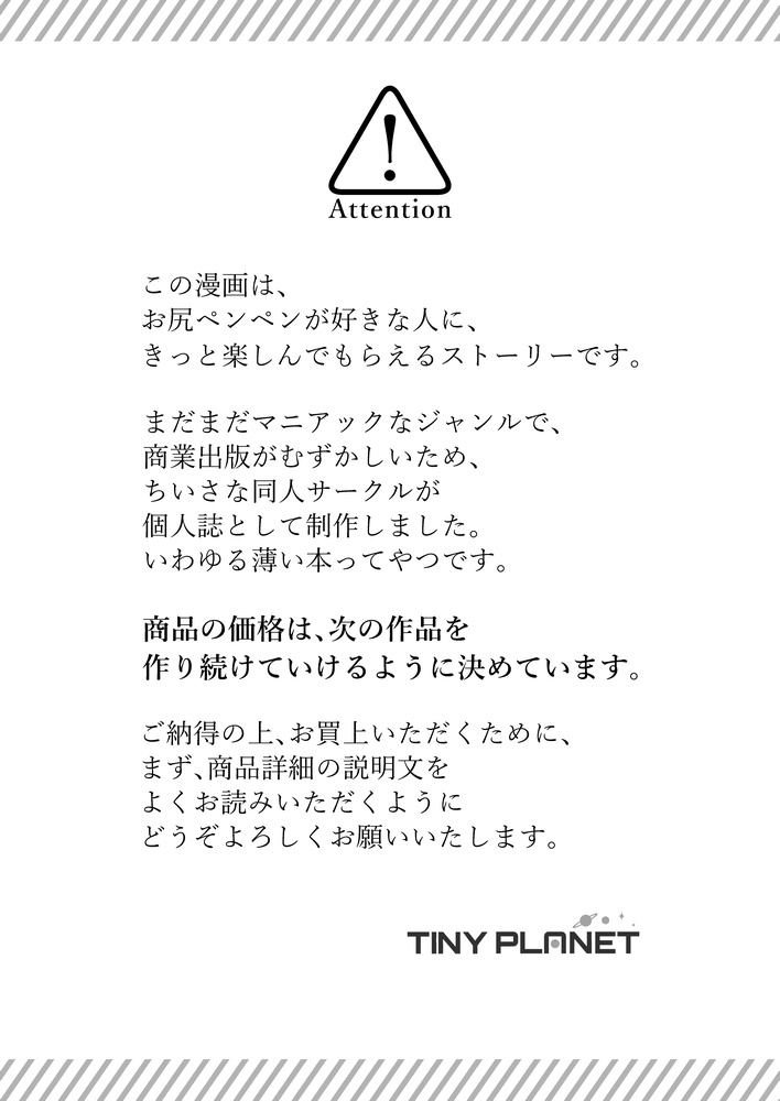 あーとの責任 – Preview 4