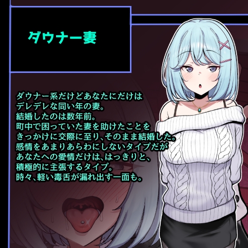 CG版インキュバス帝国のNTR政策～ダウナー妻編～