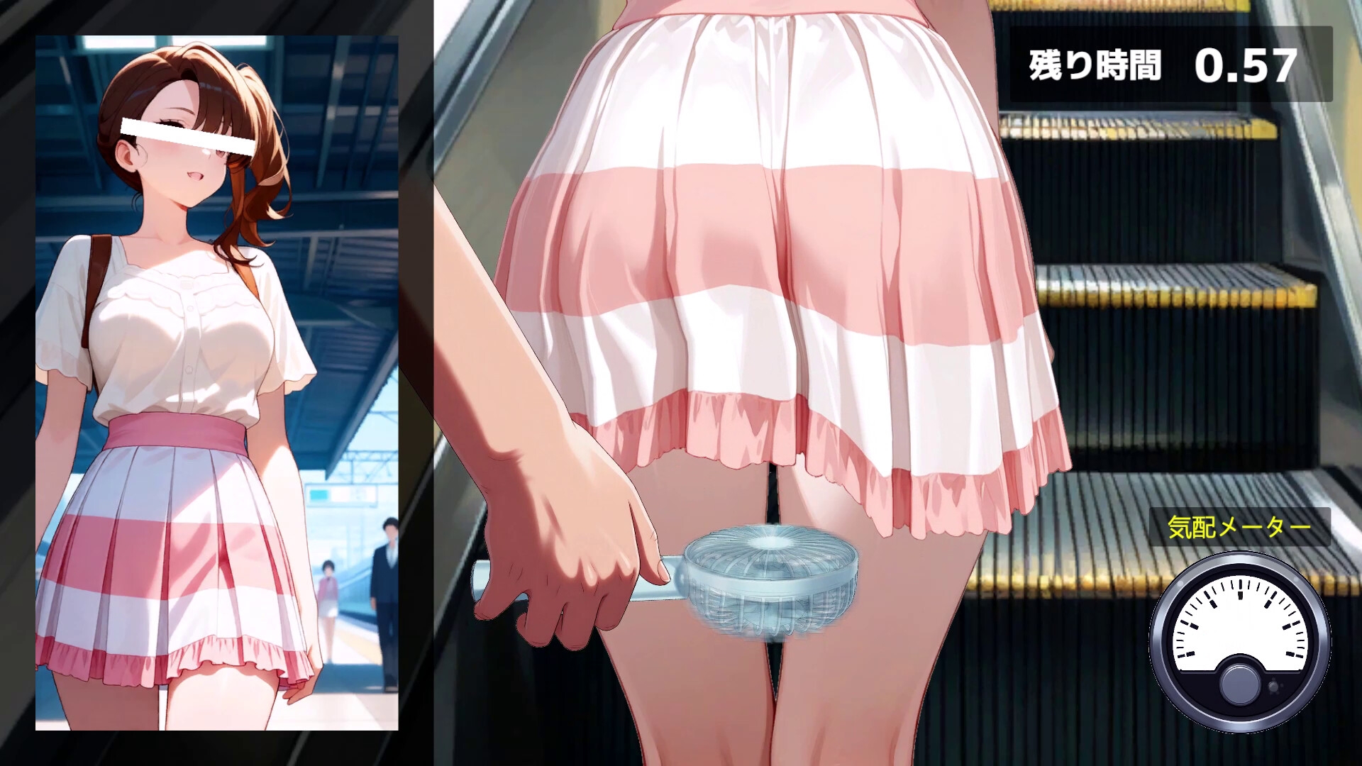 スカートめくりシミュレーター