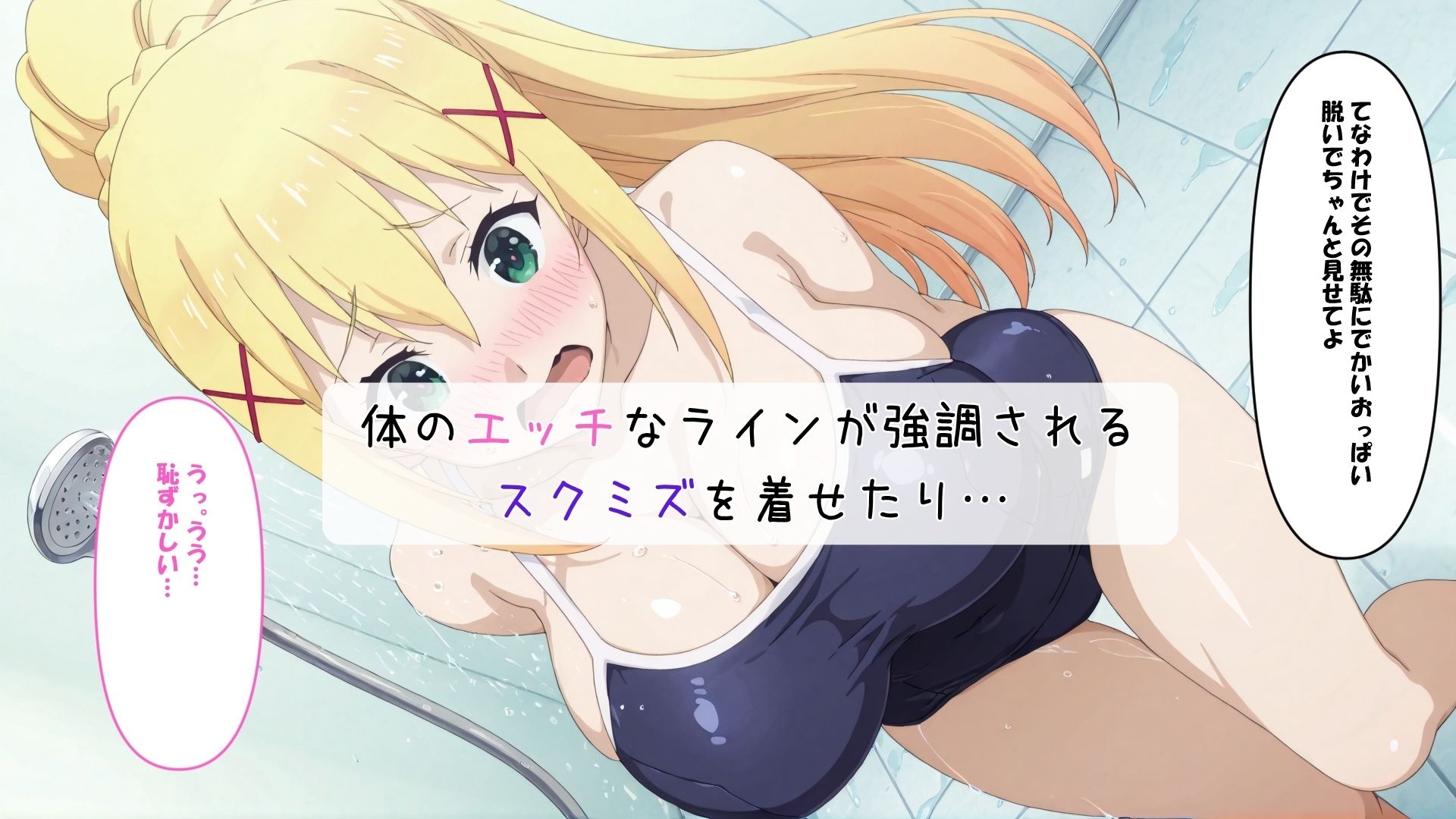 この素晴らしい催〇に祝福を – Preview 5