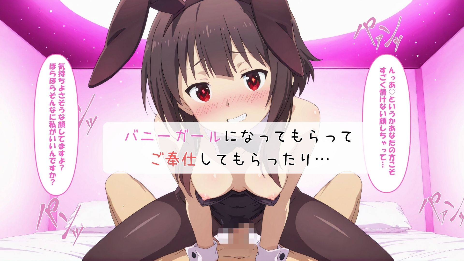 この素晴らしい催〇に祝福を – Preview 6