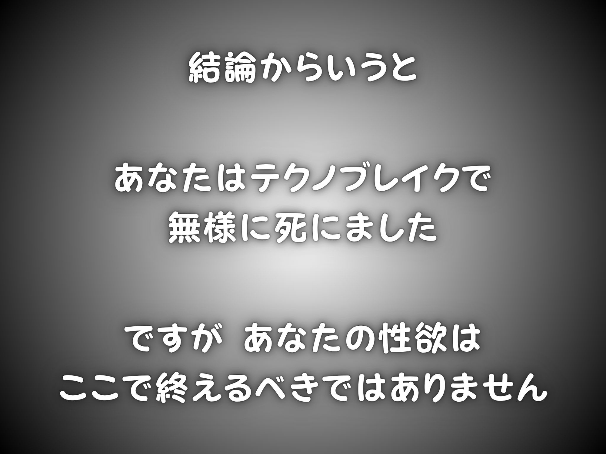 ♂が激レアな世界に転送された話 – Preview 4