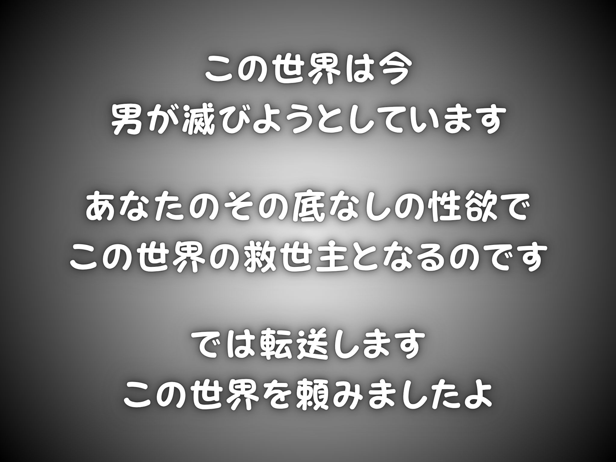 ♂が激レアな世界に転送された話 – Preview 5