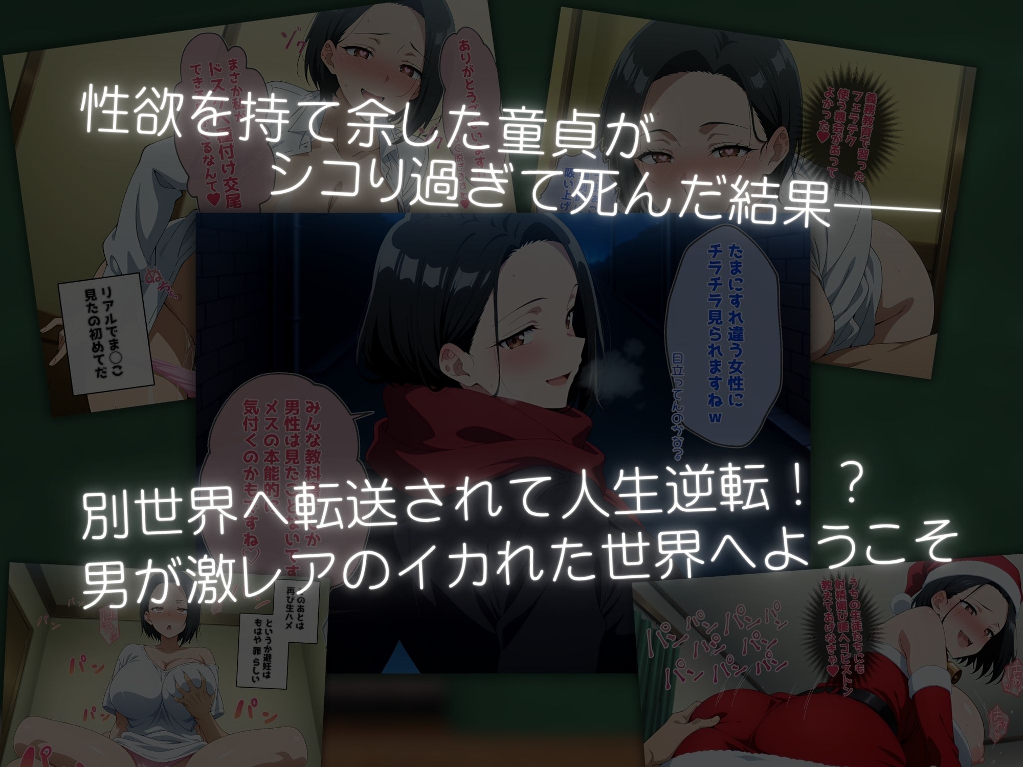 ♂が激レアな世界に転送された話 – Preview 8