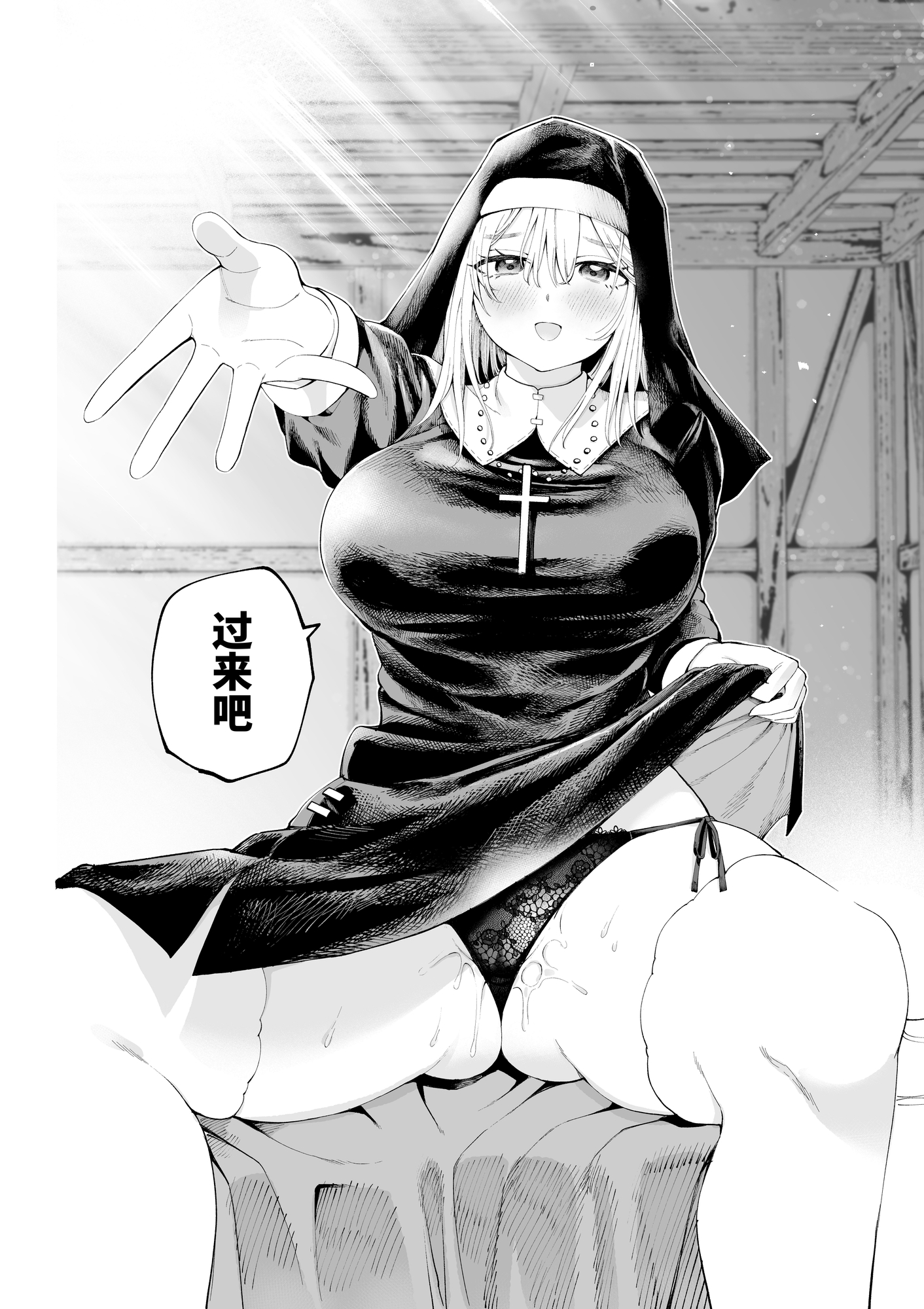 【簡体中文版】シスターさんと堕落するまで – Preview 3