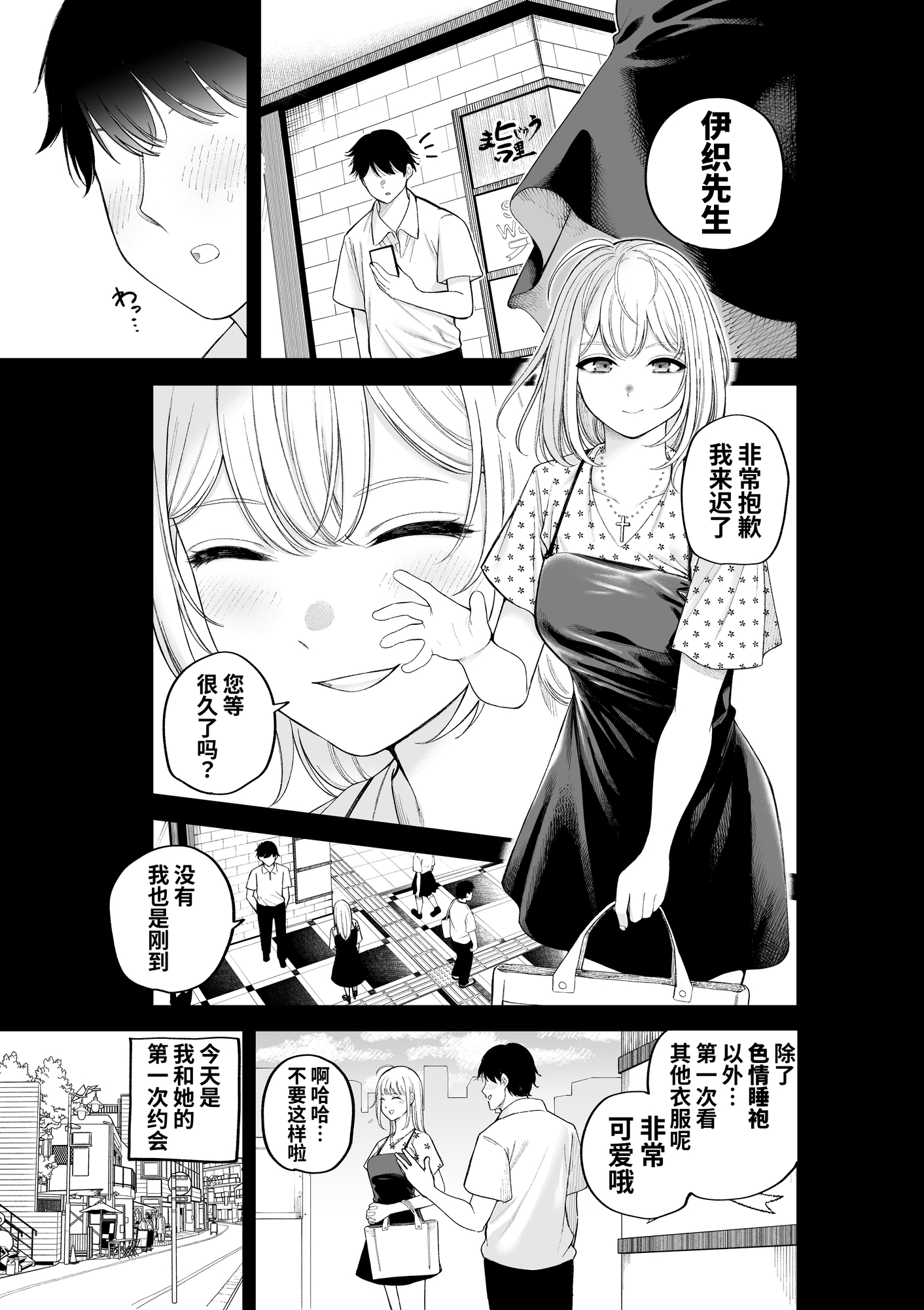 【簡体中文版】シスターさんともっとラブホで堕落する