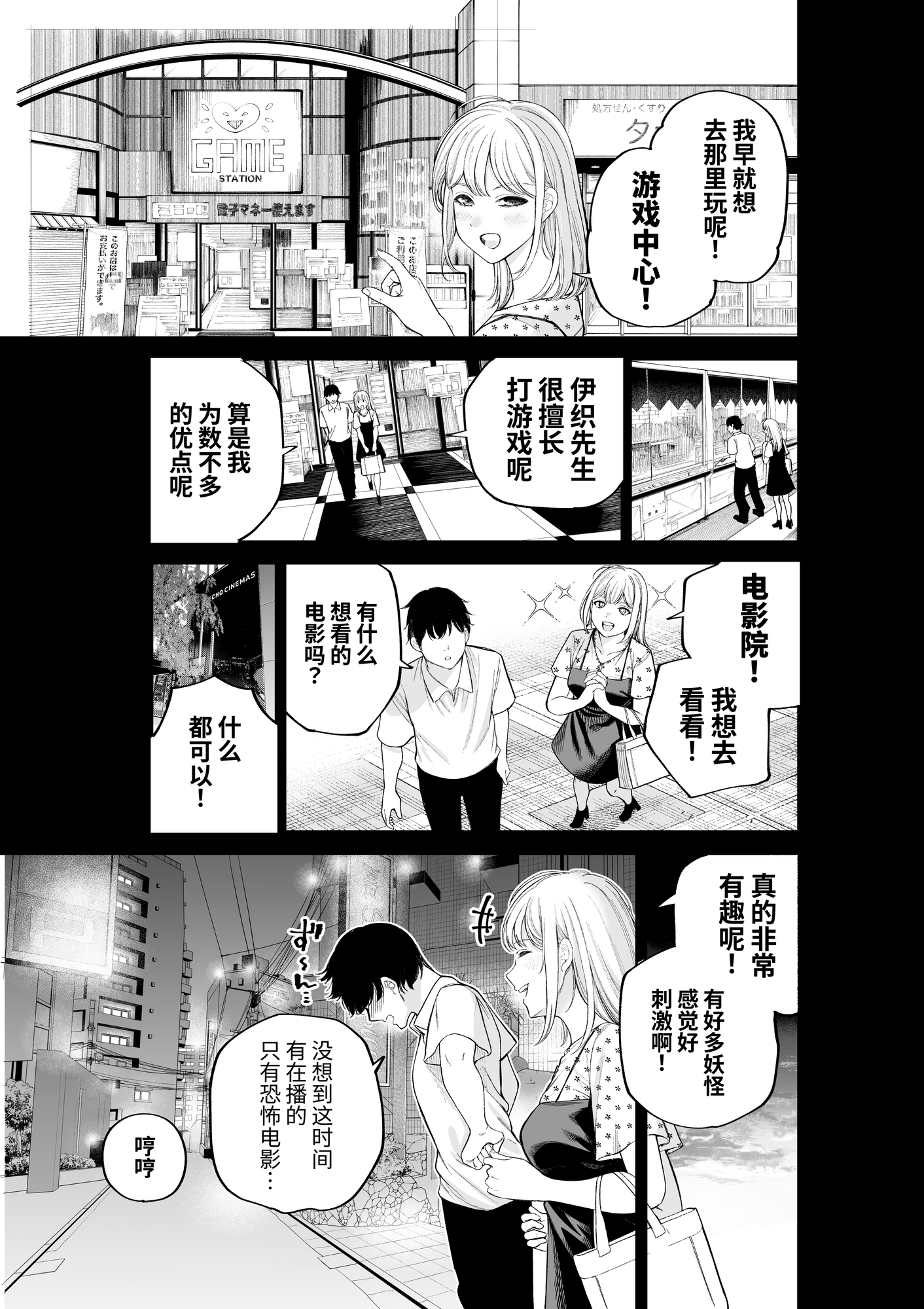 【簡体中文版】シスターさんともっとラブホで堕落する