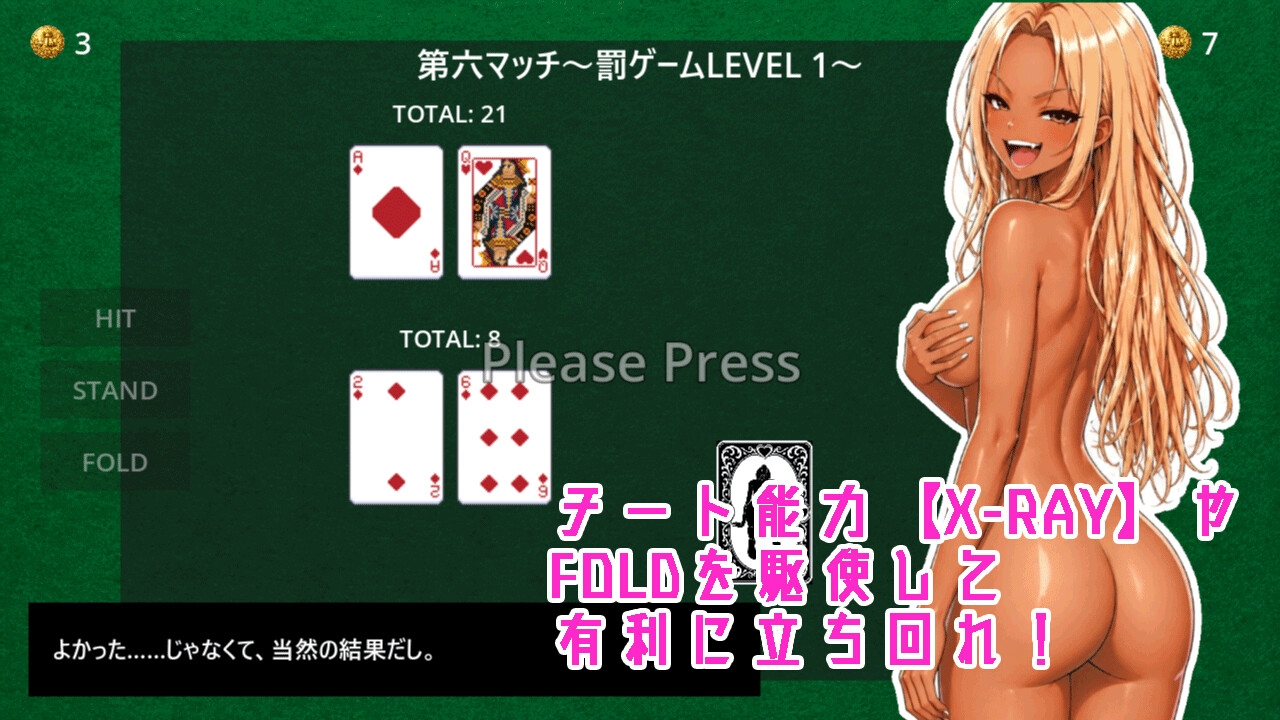 ドリームチャレンジ～え○ちな罰ゲームバトル～ – Preview 4