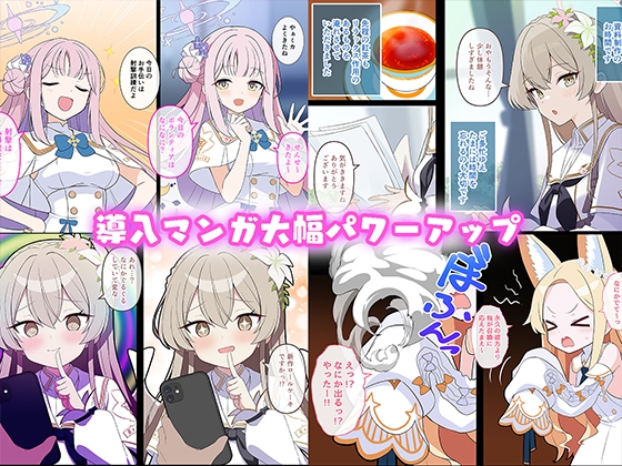 連続絶頂！淫ティーパーティー3 ～トリロジーパーティ～ – Preview 4