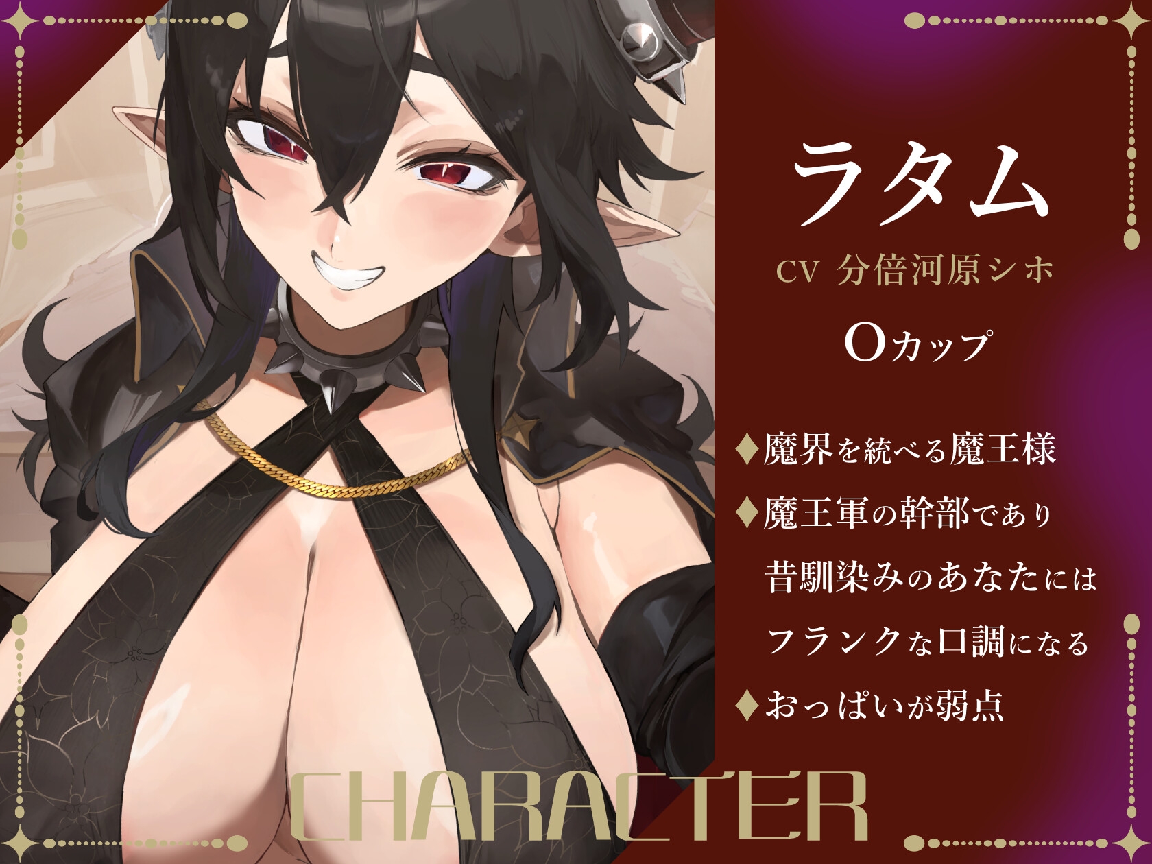 爆乳魔王様とのおっぱい性処理ライフ – Preview 2