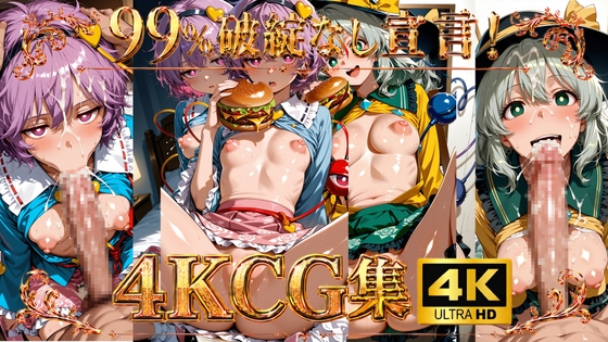 【4K】古明地さとり&古明地こいし/東方