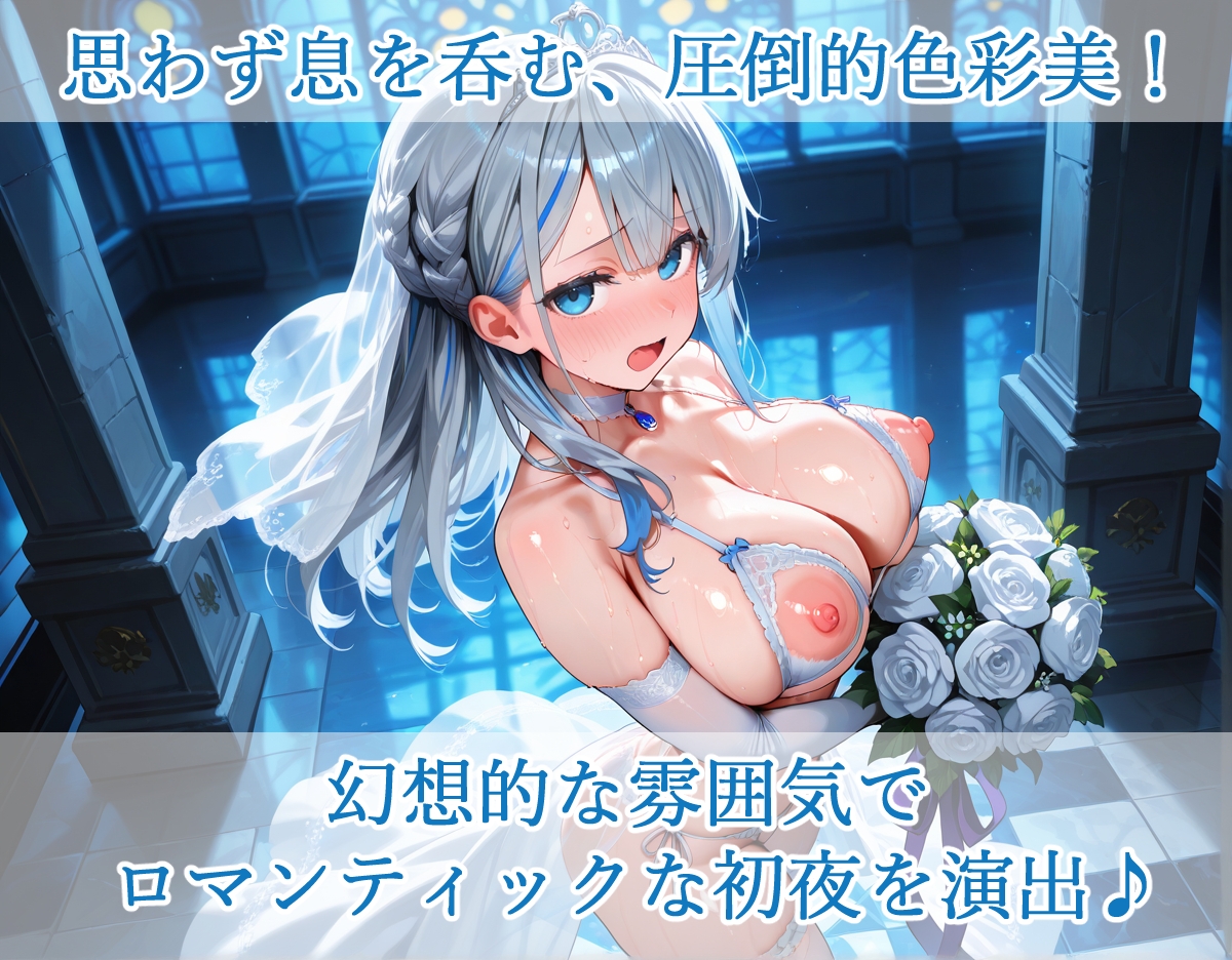 雨海ル〇 新婚初夜えっち – Preview 3