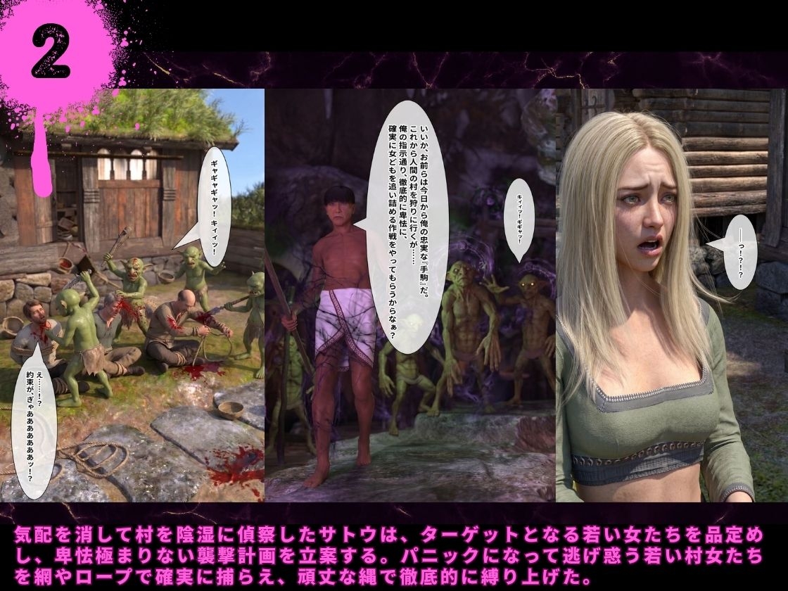 異世界転生底辺おじ魔王軍で無双2 – Preview 3