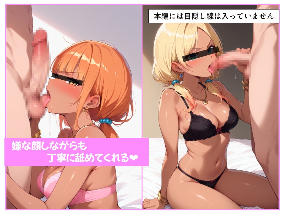 嫌な顔されながら黒ギャルにおチンポ舐めてもらいたい – Preview 4