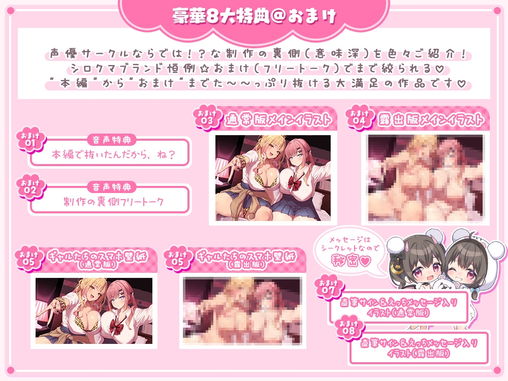 【約3時間半/両耳密着囁き】ちんぽに優しいギャルとちんぽに優しくないギャル。 ～甘やかしと意地悪でおちんぽ大混乱♡何も考えられなくなるまでお射精カツアゲ♪～ – Preview 6