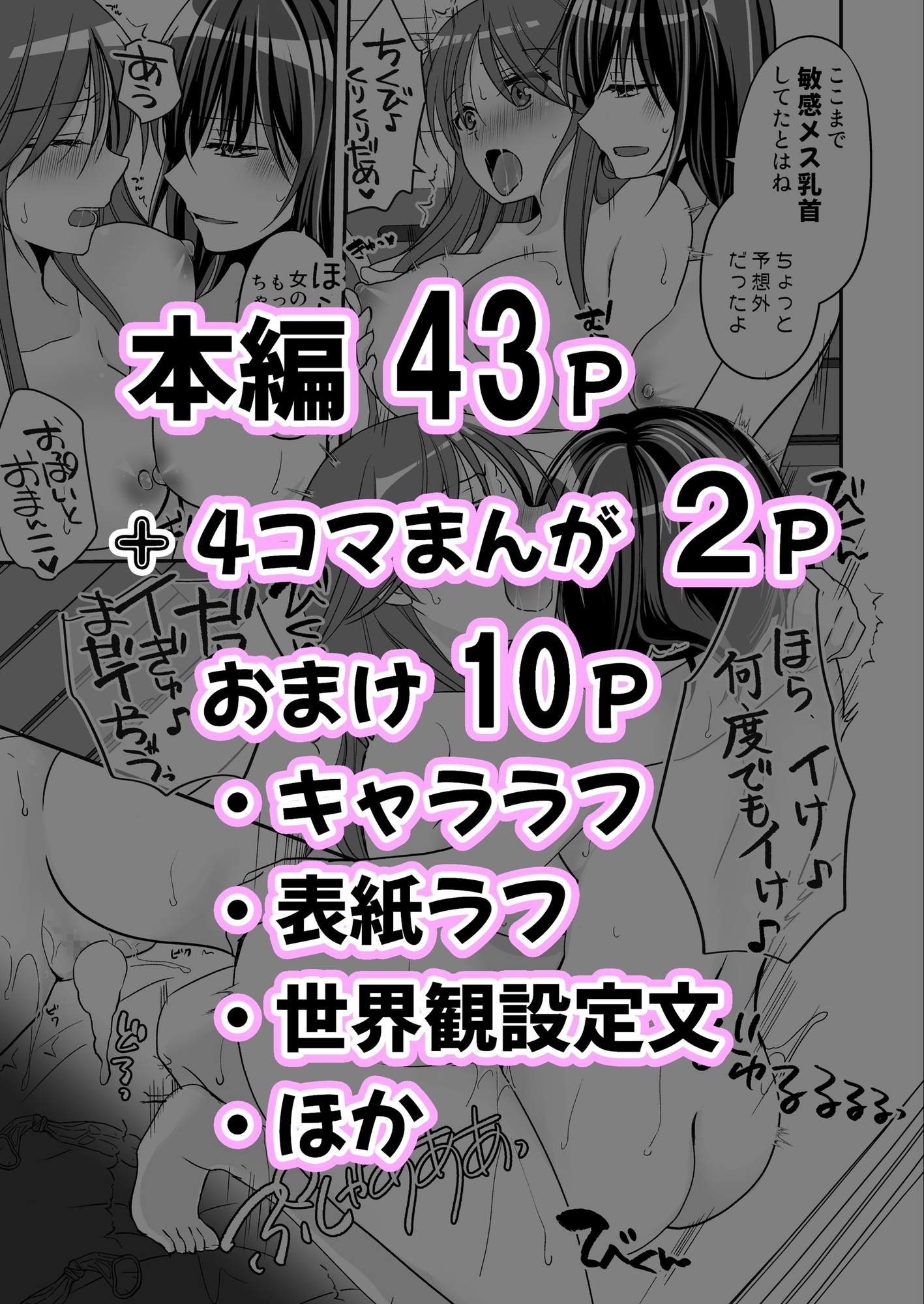 SEX実習当日に俺だけ女体化ぁ！? – Preview 11