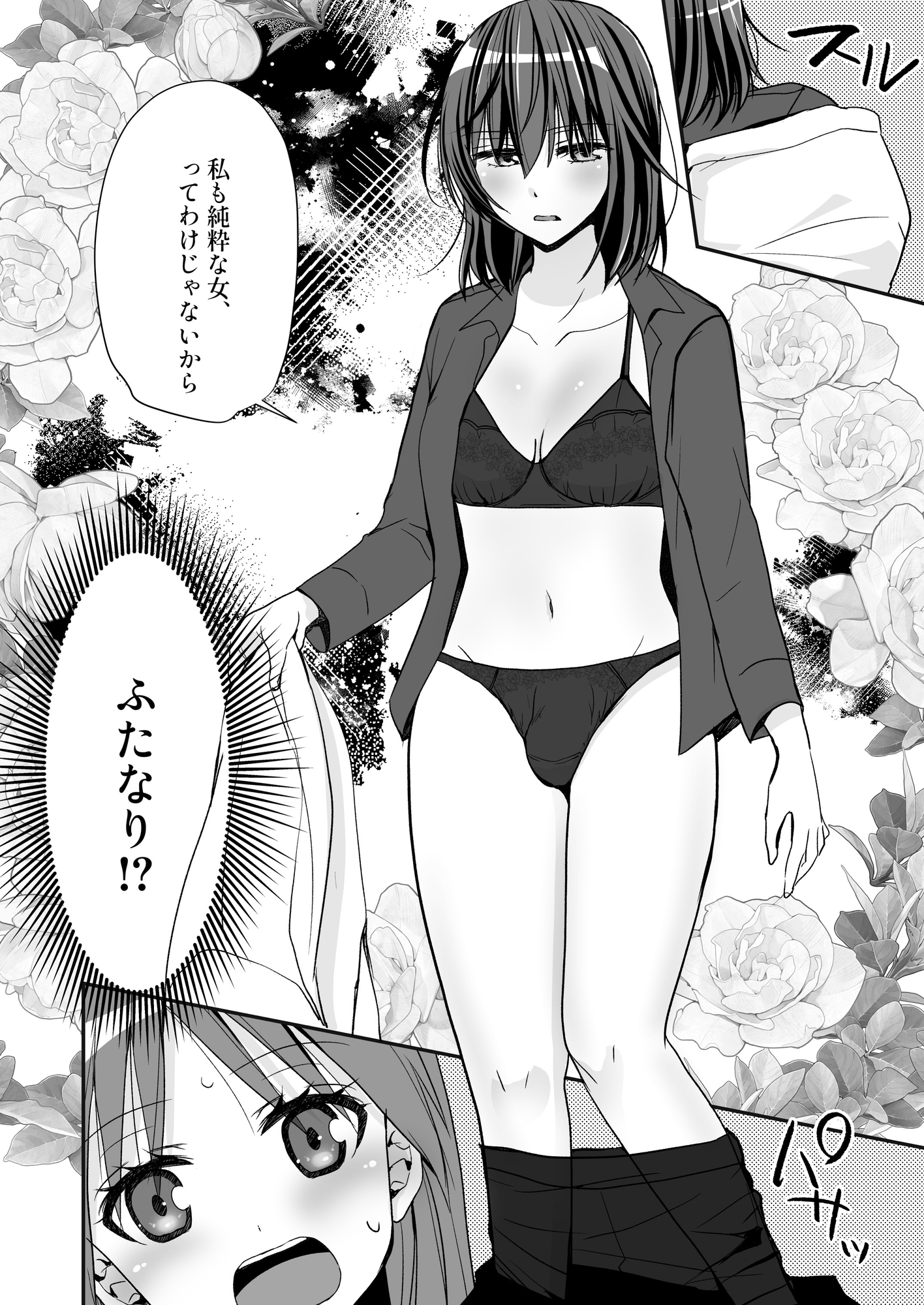 SEX実習当日に俺だけ女体化ぁ！? – Preview 5