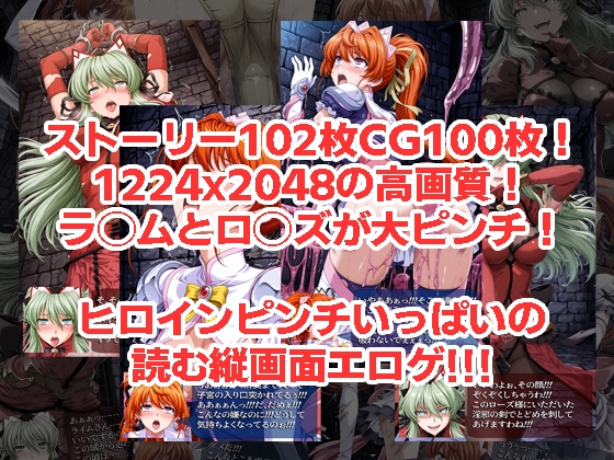 エリ◯シルナ◯ツが負けちゃうやつ01 02セット