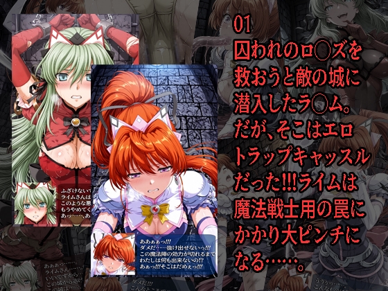 エリ◯シルナ◯ツが負けちゃうやつ01 02セット