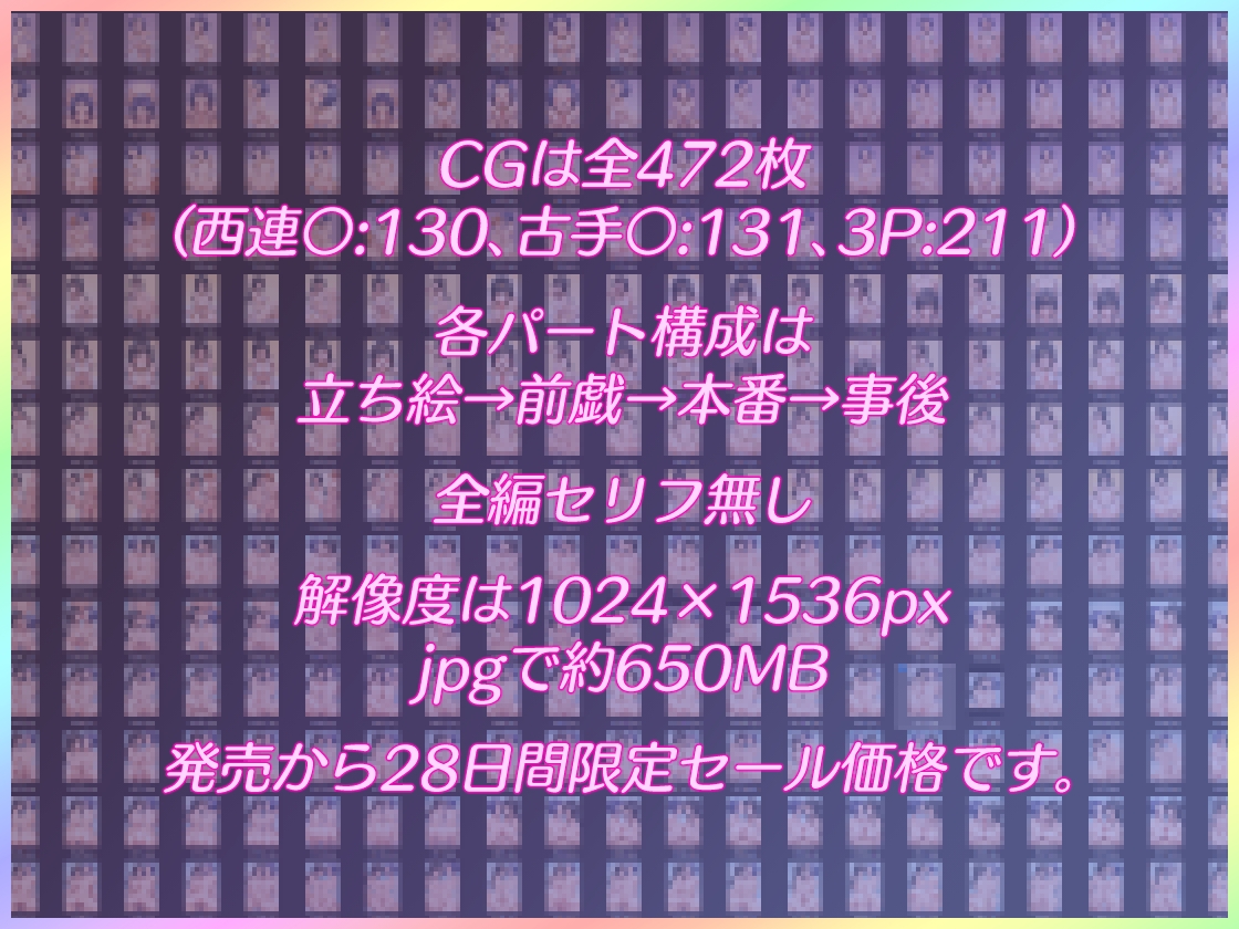 クラスメイトとハーレムCG集