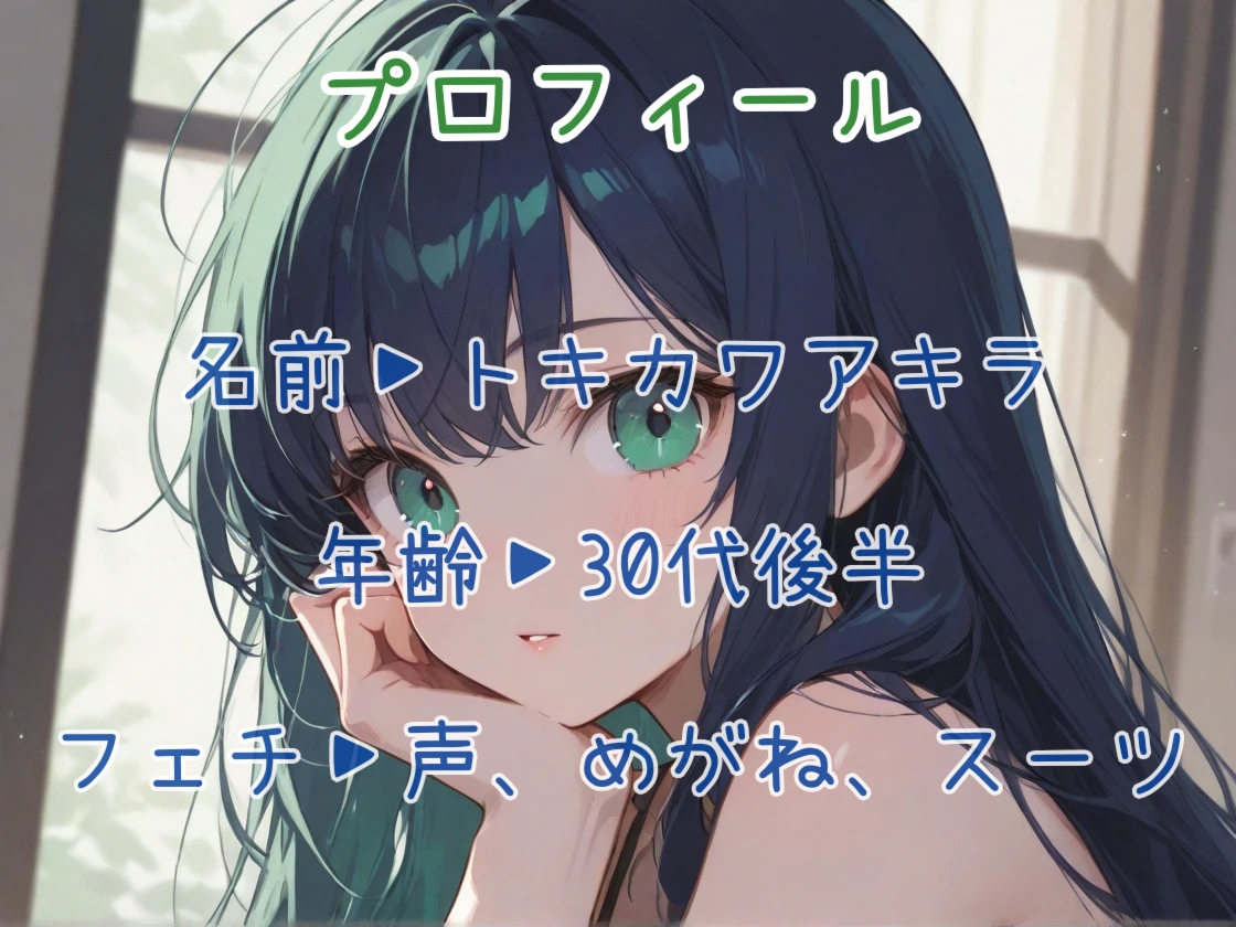 プライベートはご主人様～年下部下に甘く躾られる日常～