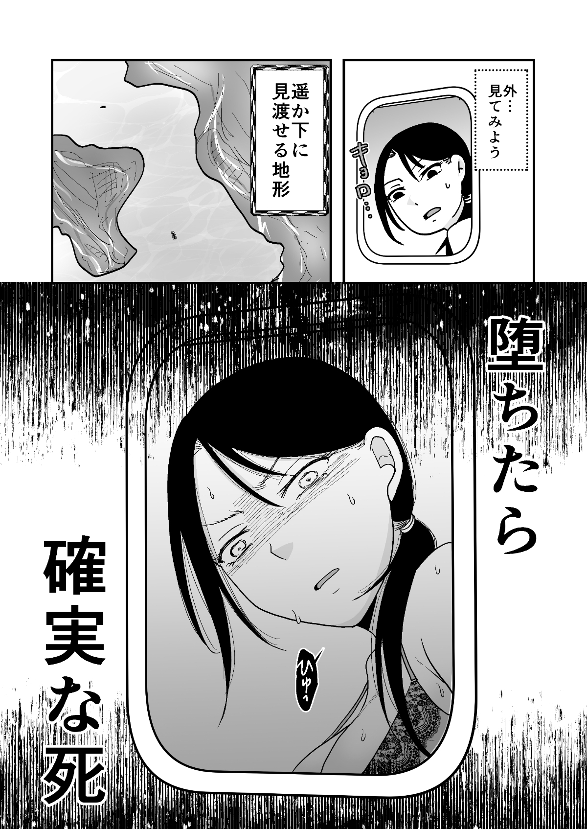 遠征エッセイ 関東関西編 – Preview 6