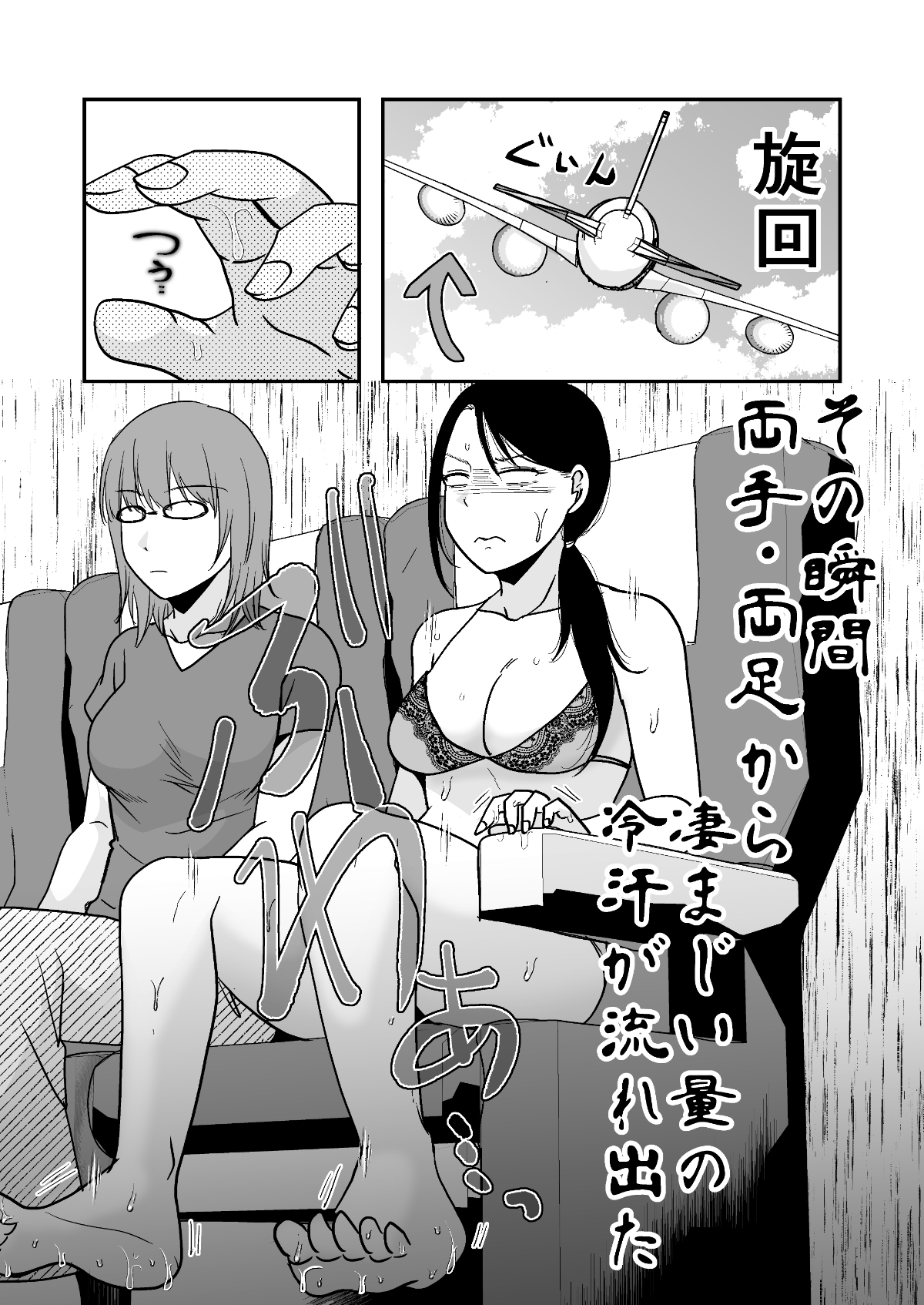 遠征エッセイ 関東関西編 – Preview 7