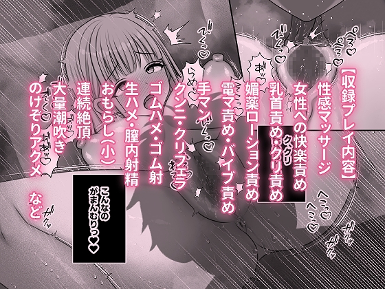淫乱処女が逆性感サロンで快楽責めされて連続絶頂する話 – Preview 6