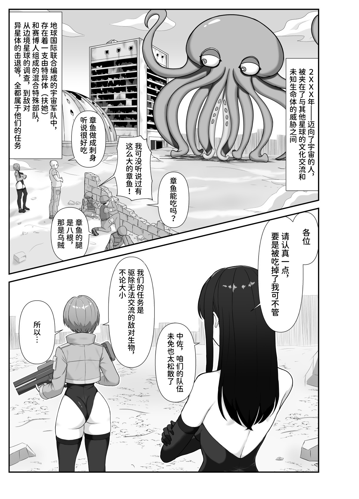 【簡体中文版】ふたなり上官が乳首とアナルでイかされ倒す話 – Preview 2
