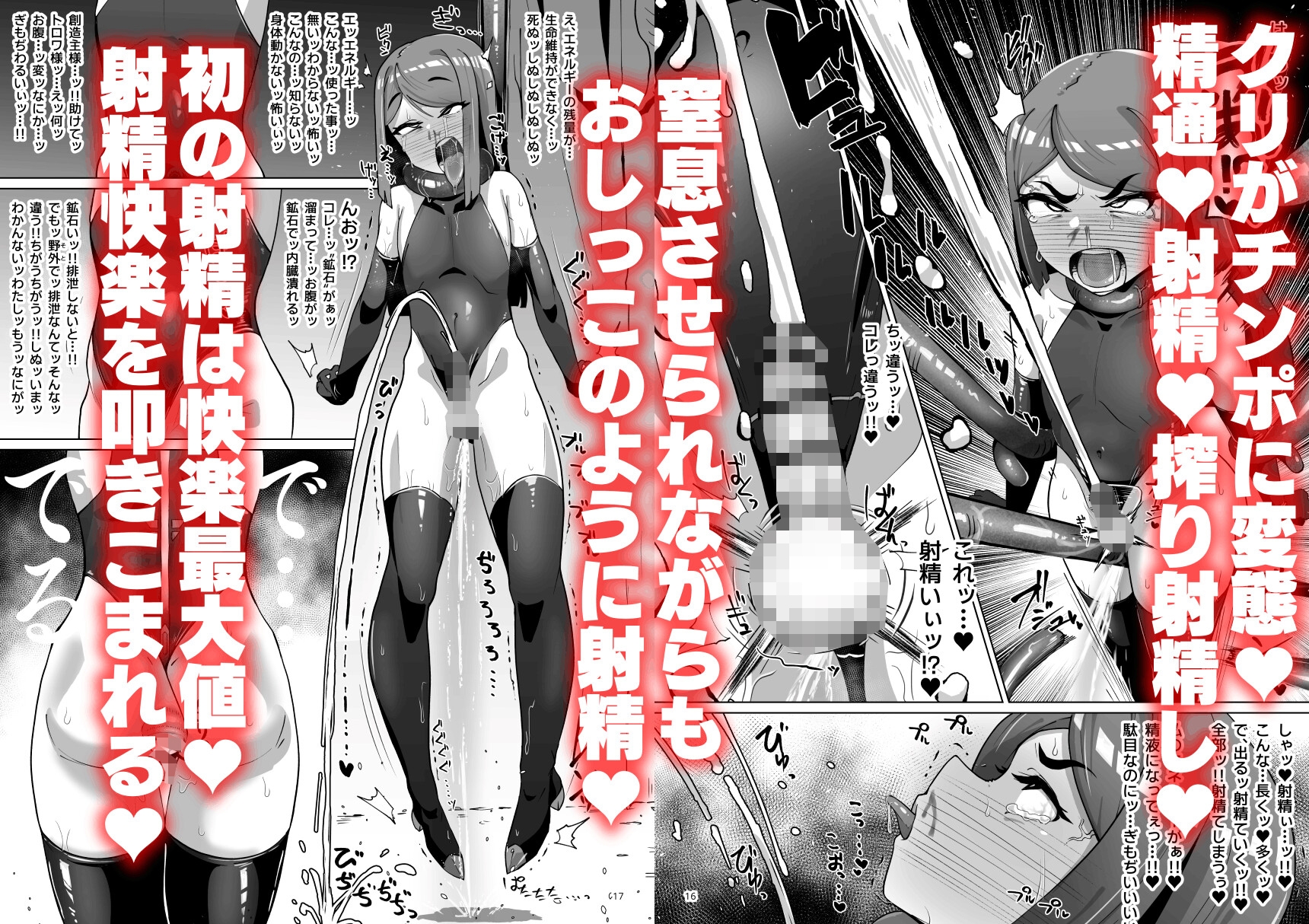 ハイボクキロク&カイゾウキロク+ – Preview 5