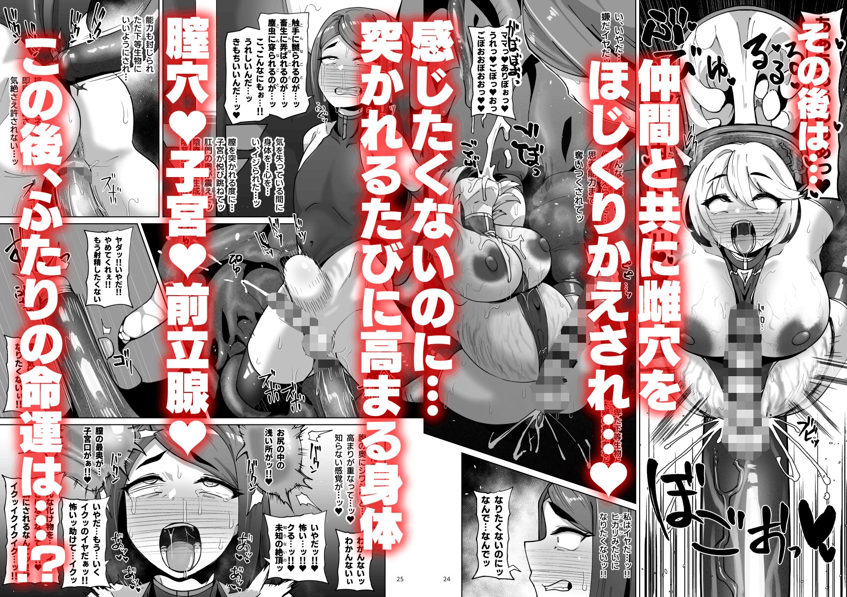 ハイボクキロク&カイゾウキロク+ – Preview 6