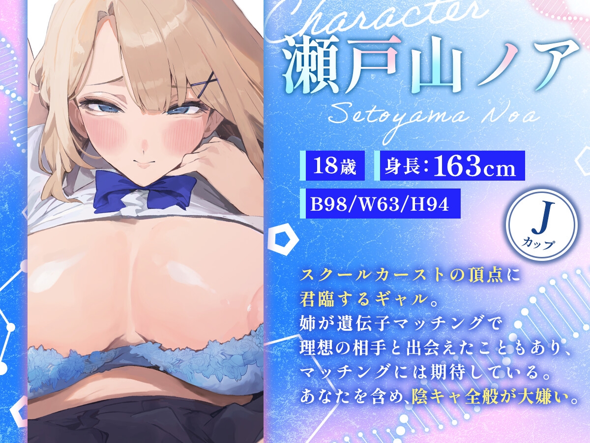 【立場逆転】カースト最上位のギャルJKが、クラスの陰キャと強○子作りマッチング – Preview 3