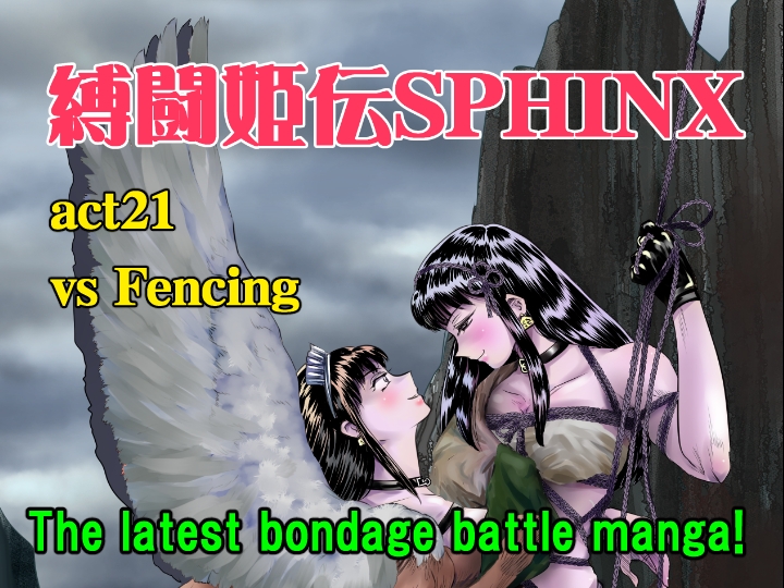 A TALE OF BONDAGE FIGHTER PRINCESS SPHINX act21 vsFencing ENGvr. – Preview 2