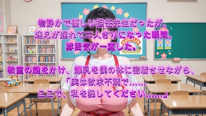 【4K】息子が通う保育園の爆乳人妻先生とイチャラブセックス～先生が淫乱すぎて2回戦した一部始終～ – Preview 2