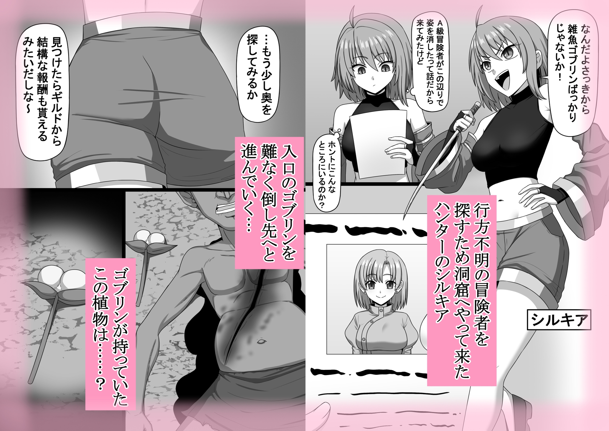 ヘコキリアン