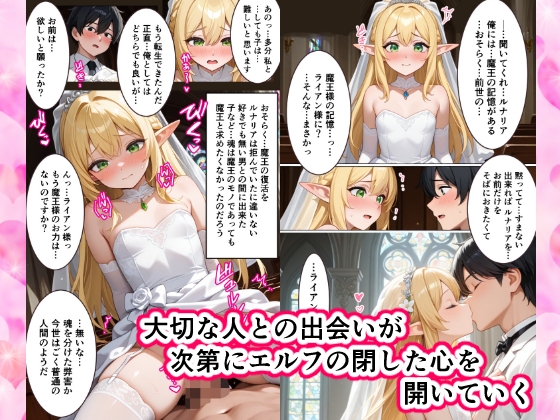 胸も幸もうすいエルフに生涯を誓う