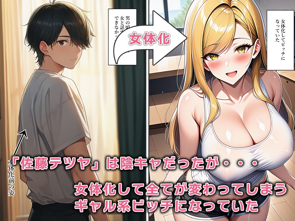 TSギャルの俺と友達はセフレ関係