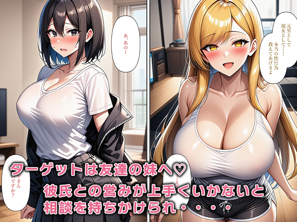 TSギャルの俺と友達はセフレ関係