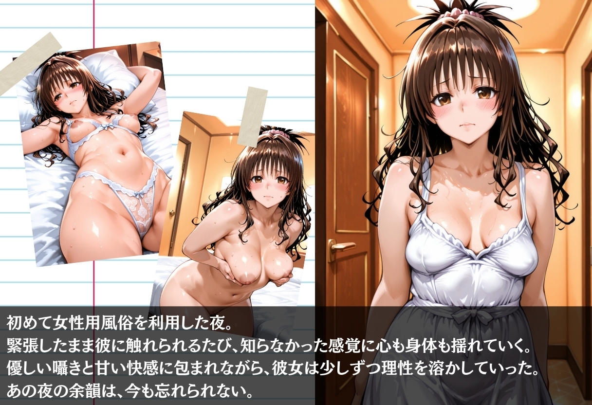 初めての女性用風俗で理性崩壊