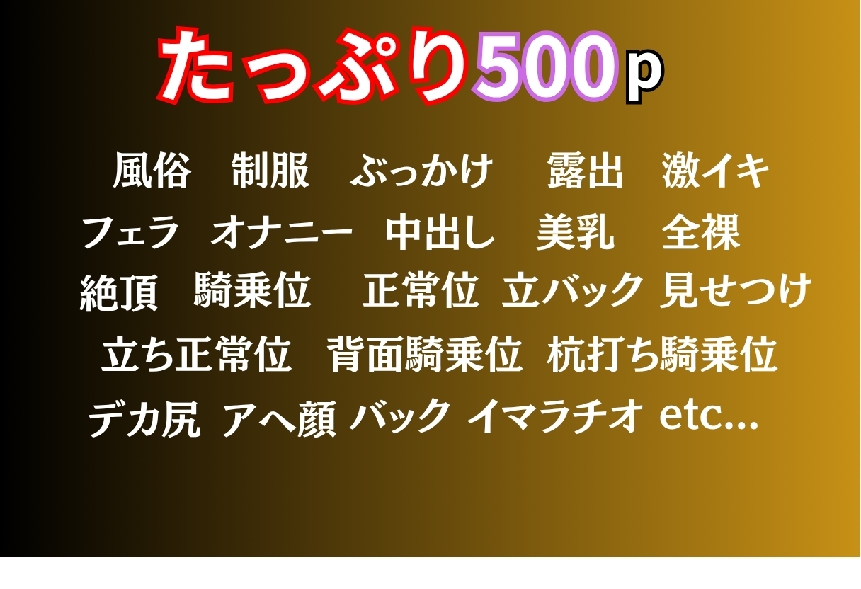 初めての女性用風俗で理性崩壊