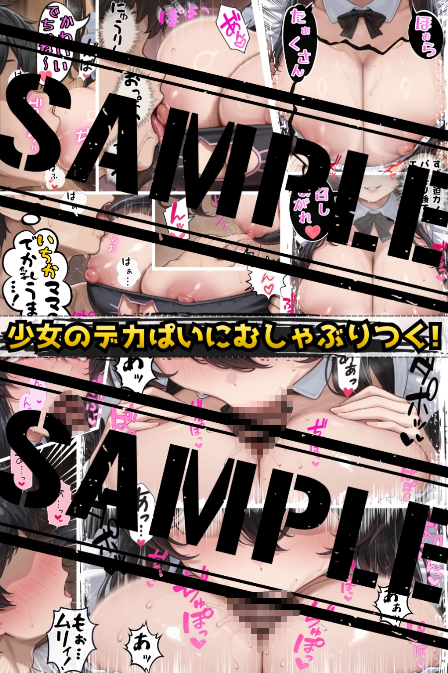 甘堕ちメスガ喫茶へようこそ！～気づいた頃にはマゾ堕ちしてました～
