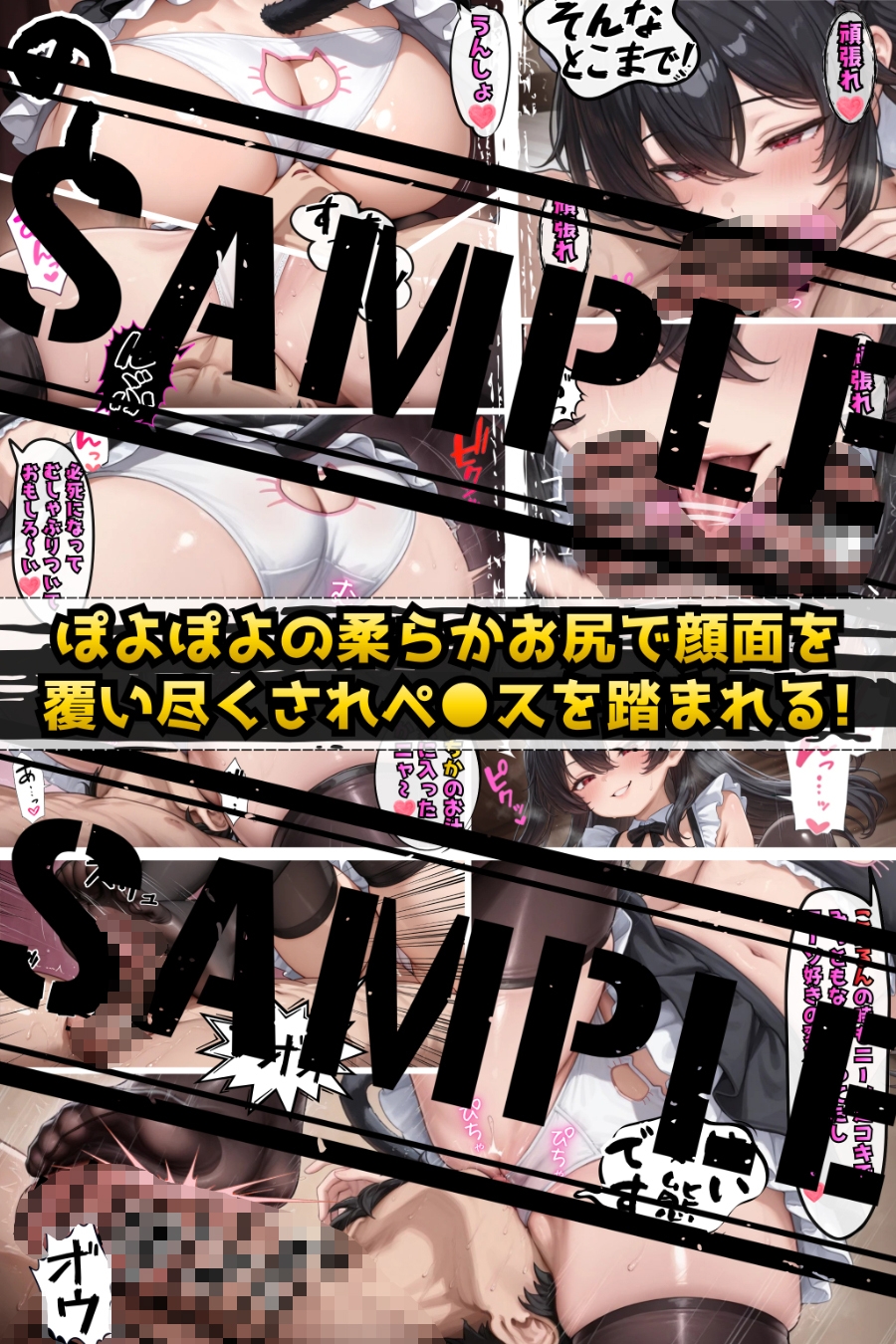 甘堕ちメスガ喫茶へようこそ！～気づいた頃にはマゾ堕ちしてました～