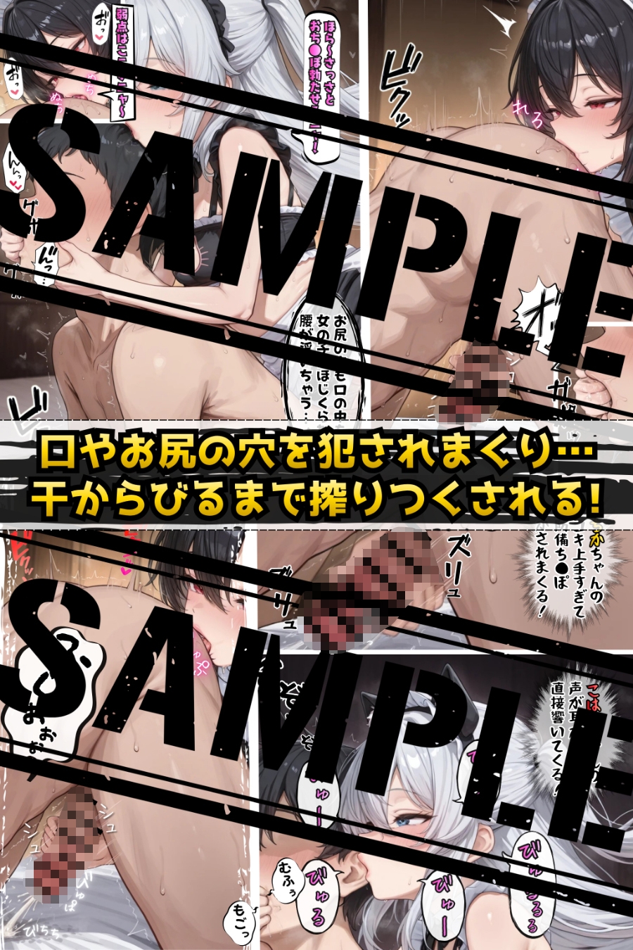 甘堕ちメスガ喫茶へようこそ！～気づいた頃にはマゾ堕ちしてました～