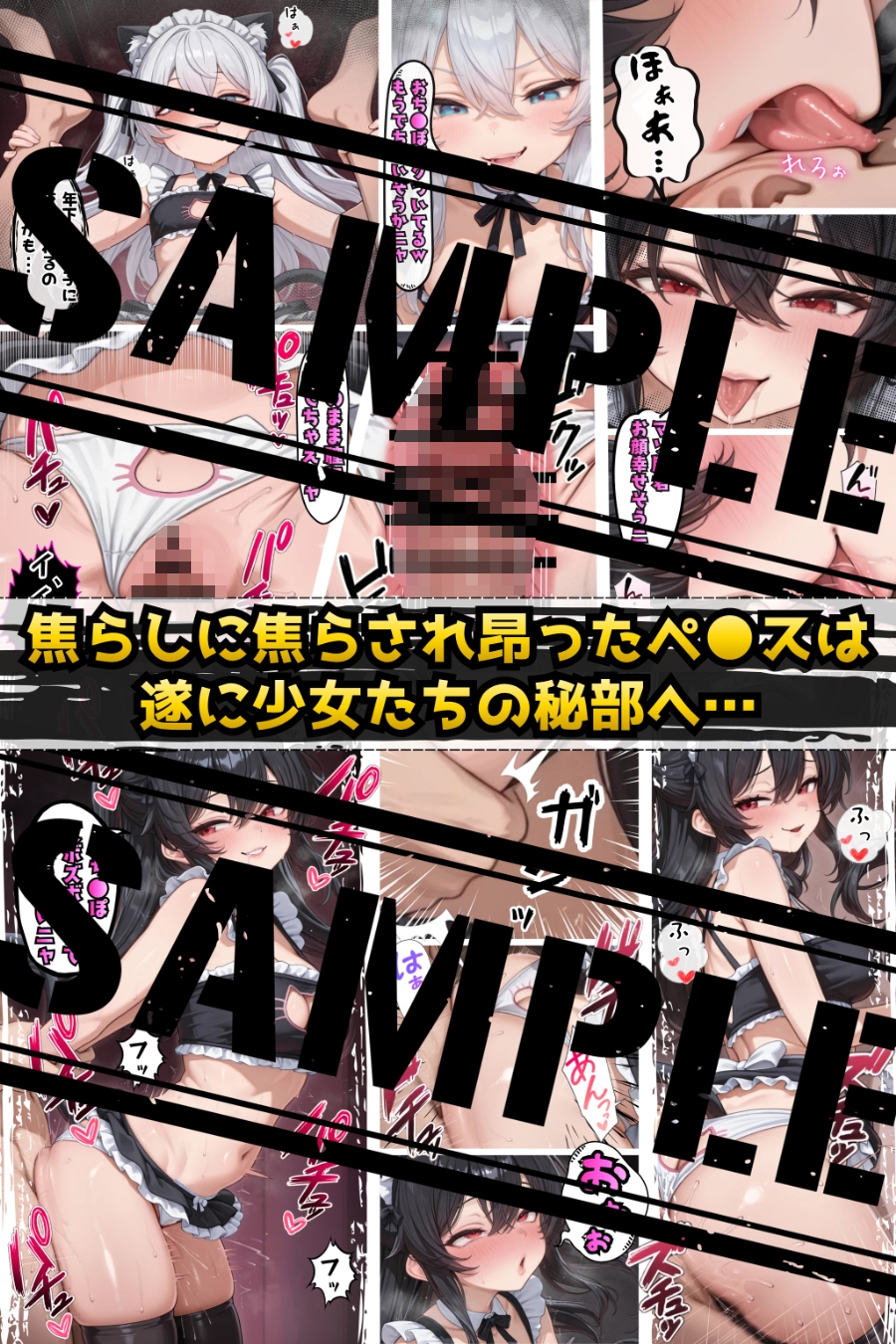 甘堕ちメスガ喫茶へようこそ！～気づいた頃にはマゾ堕ちしてました～