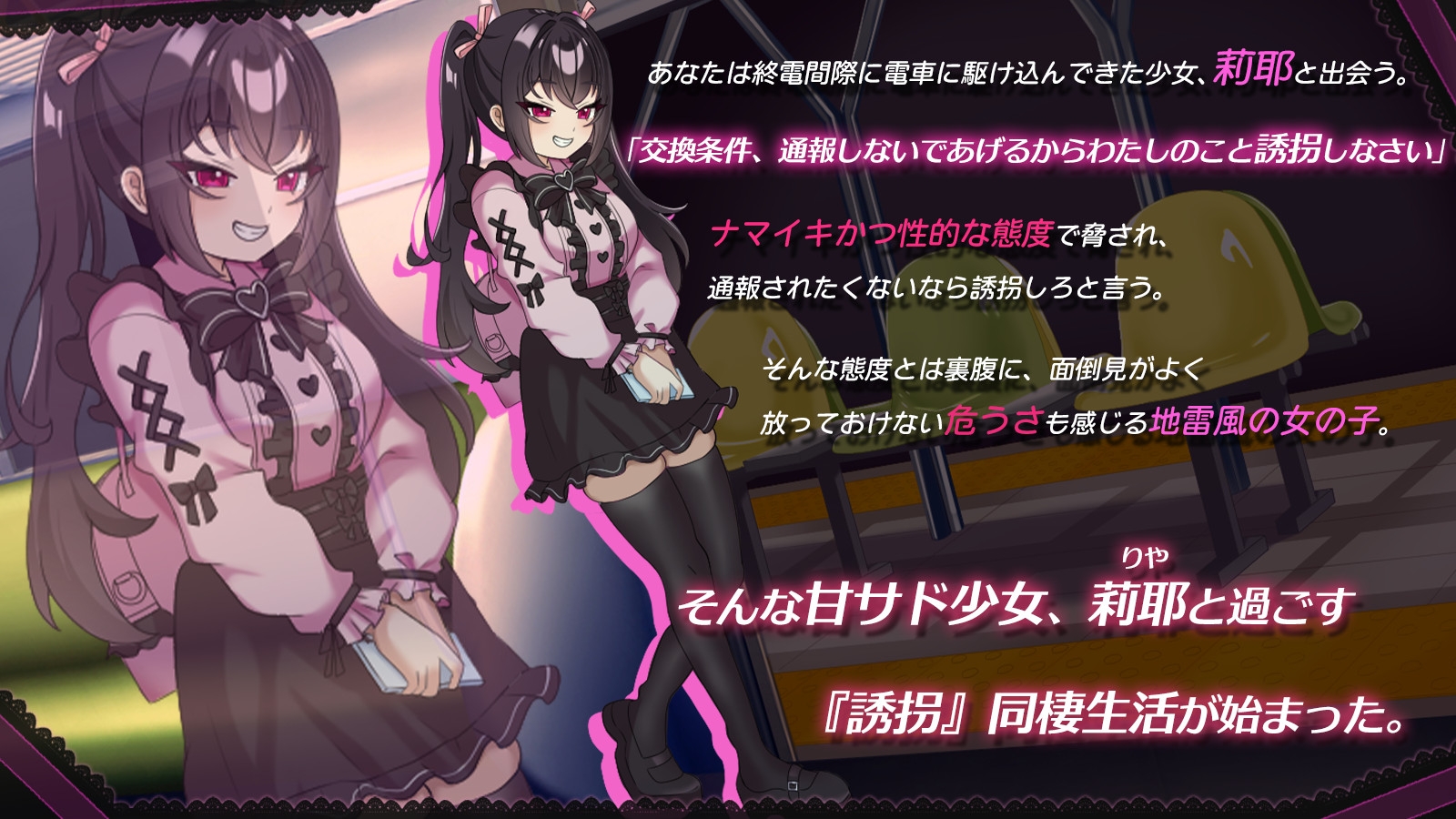 チョロくない！地雷風メ○ガキJK莉耶のおしかけ同棲性生活 – Preview 2